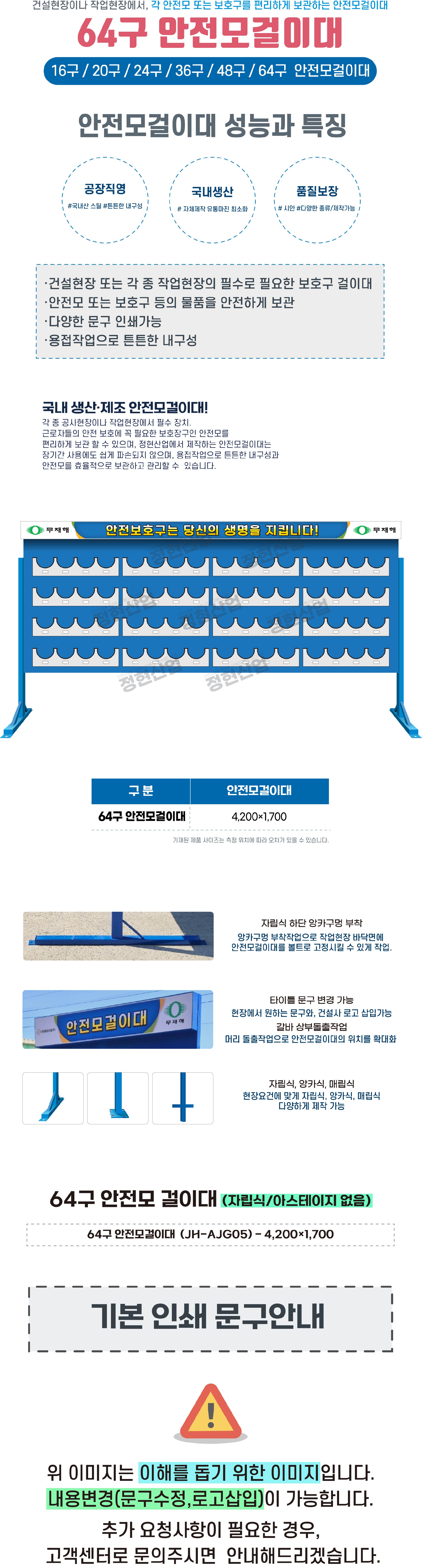 쇼핑몰-64구 안전모걸이대-업로드용.jpg
